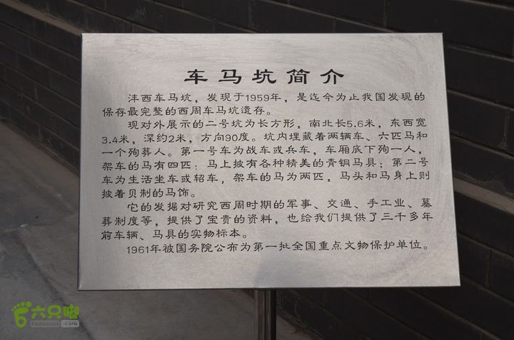 龙窝酒、车马坑、石婆庙DSC_0156