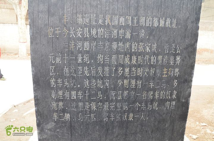 龙窝酒、车马坑、石婆庙DSC_0152