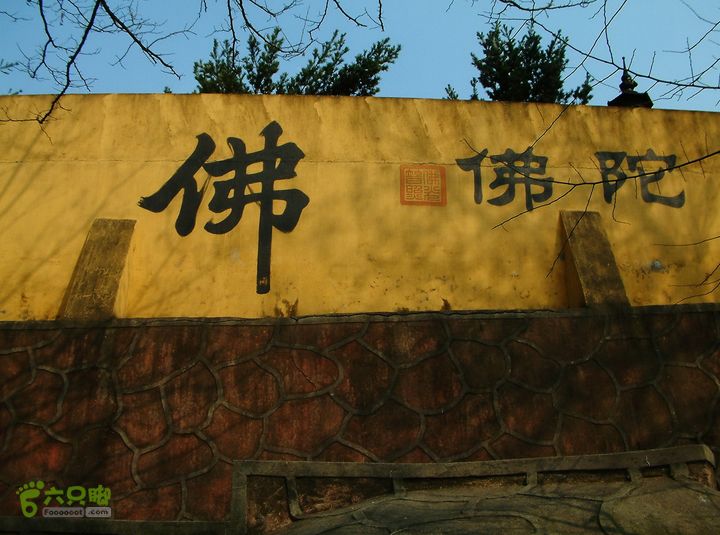 桃花盛开的地方---无锡阳山DSCF0176