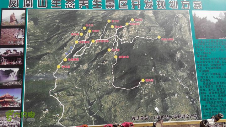 2014-03-09曲阜凤凰山IMG_20140309_150549