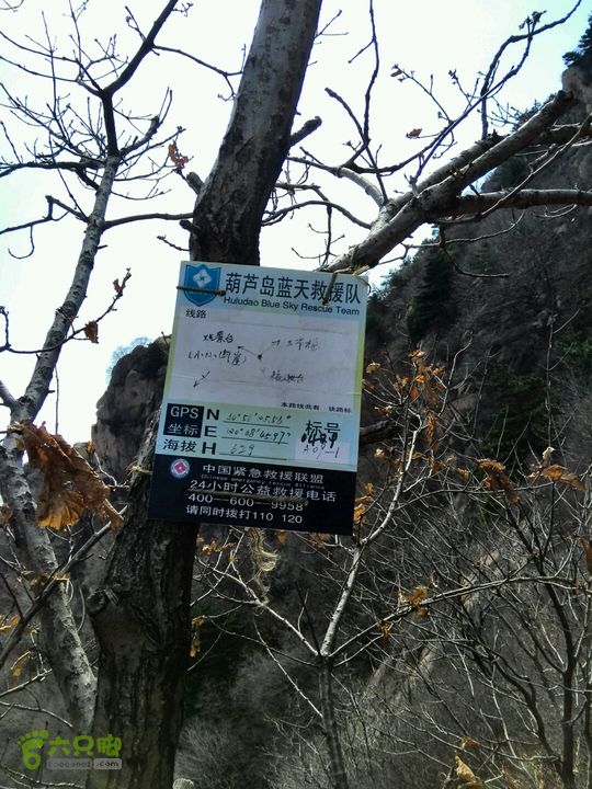 葫芦岛小虹螺山环穿路标