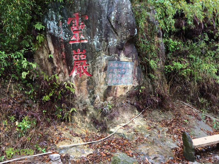 森林公园--升山寺下探路至动物园穿越2014-04-26 12:23:09