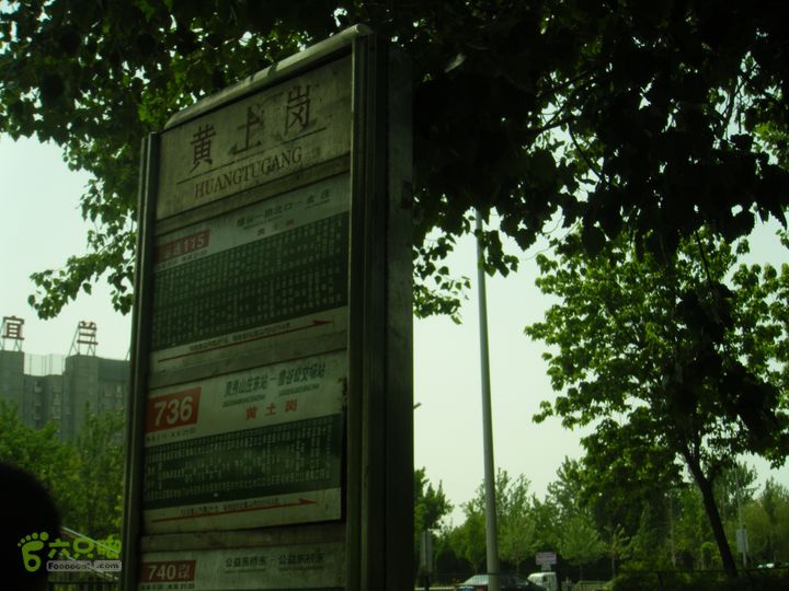 世界公园—大葆台西汉墓—花乡—黄土岗—公益西桥DSCF0075