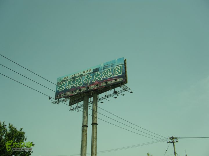 世界公园—大葆台西汉墓—花乡—黄土岗—公益西桥DSCF0080