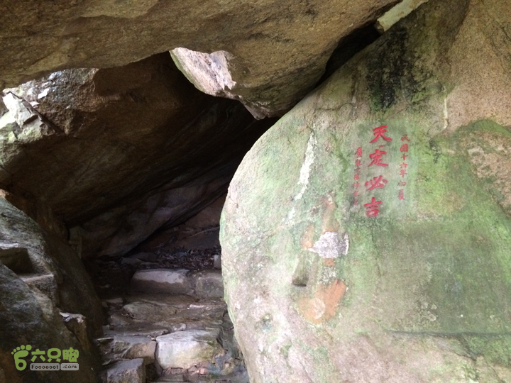 龙门水库--般诺庵--涌泉寺--十八景--下院穿越2014-04-27 13:38:56