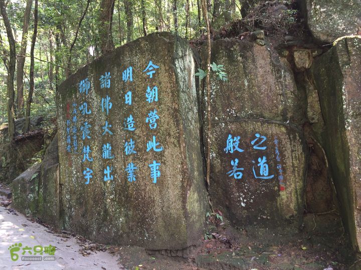 龙门水库--般诺庵--涌泉寺--十八景--下院穿越IMG_1384