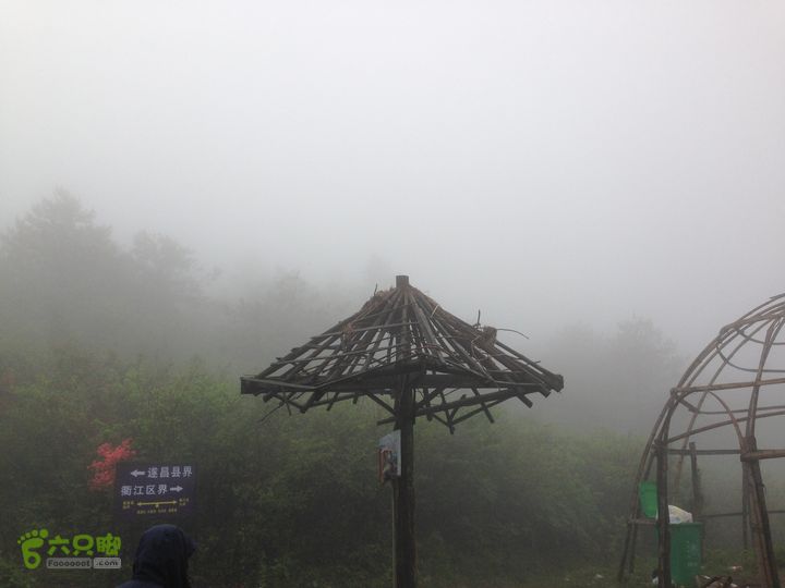 湖州暴走军团李家门-绿葱湖-桃源尖-渔沧村徒步穿越IMG_0911