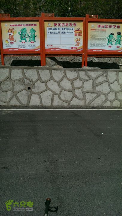 涞源长城：唐子沟-天桥村-杨兰峪-国道至浮图峪终于此停车湾