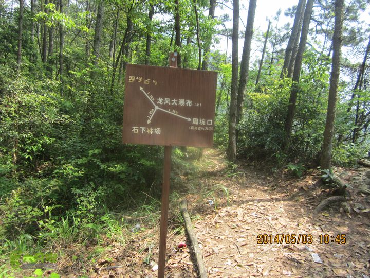 楠溪江源头大环线（上井-楠溪江源头-余坑）IMG_0753