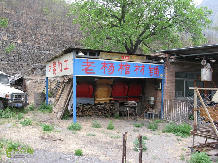 20140510追霞客之房山大安山寺尚大寨顶寺尚延福寺老杨棺材铺