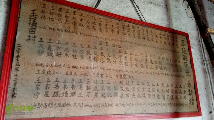 20140517永康飞龙山+高隐殿+黄坟水库环线20140517_141825