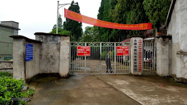 20140517永康飞龙山+高隐殿+黄坟水库环线20140517_160057