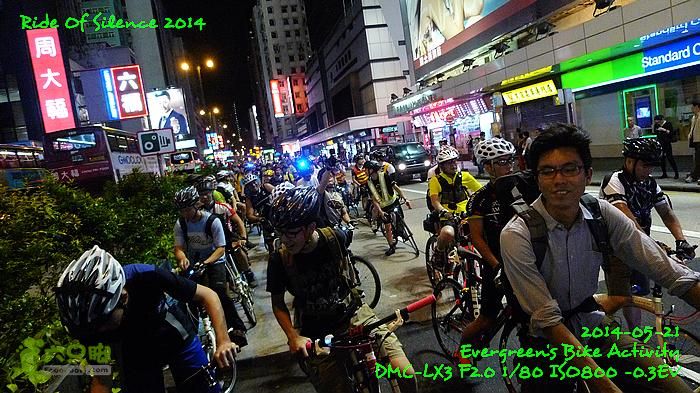 2014 05 21 沈默的騎行 - 香港P1130805