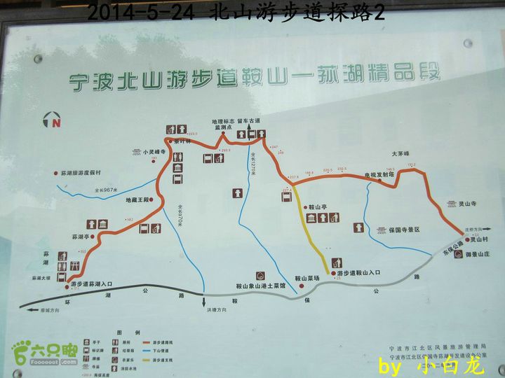 【白龙】北山游步道探路2（留车古道下竹林野路上）2014018 (32)游步道地图