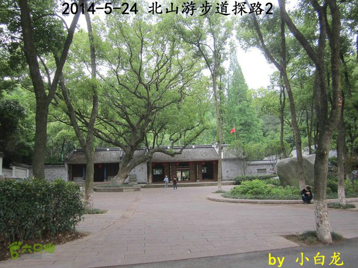 【白龙】北山游步道探路2（留车古道下竹林野路上）2014018 (33)保国寺大门