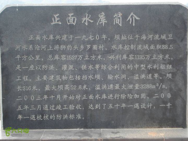 从五龙洞景区出发参观跑马岭DSC09679_眸目压缩