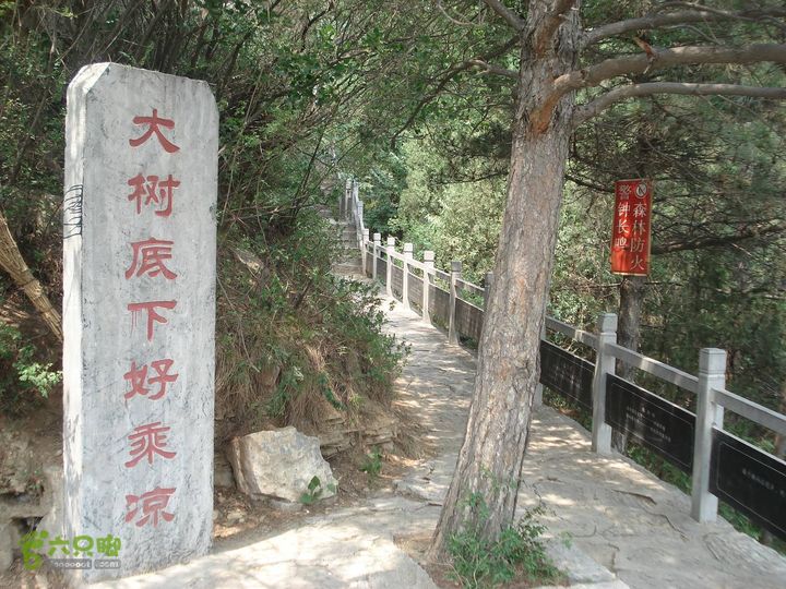 从五龙洞景区出发参观跑马岭DSC09722_眸目压缩