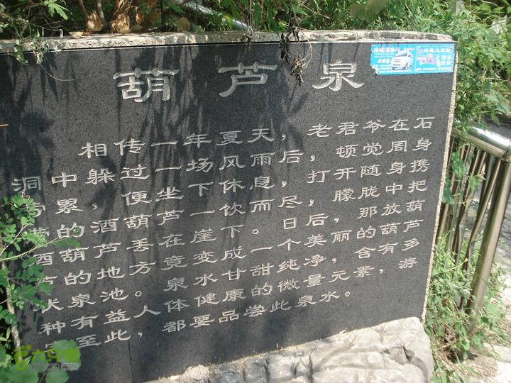 从五龙洞景区出发参观跑马岭DSC09734_眸目压缩