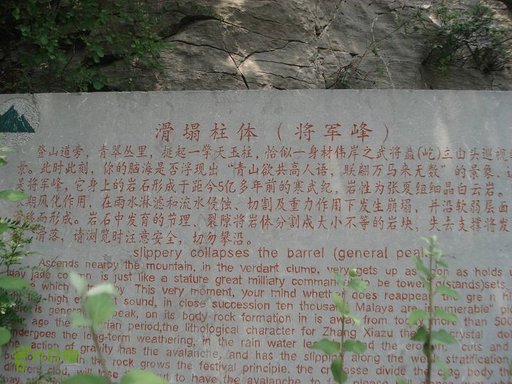 从五龙洞景区出发参观跑马岭DSC09744_眸目压缩