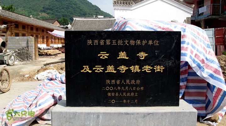2014端午节，驭胜车秦岭拉力路线IMG_8212