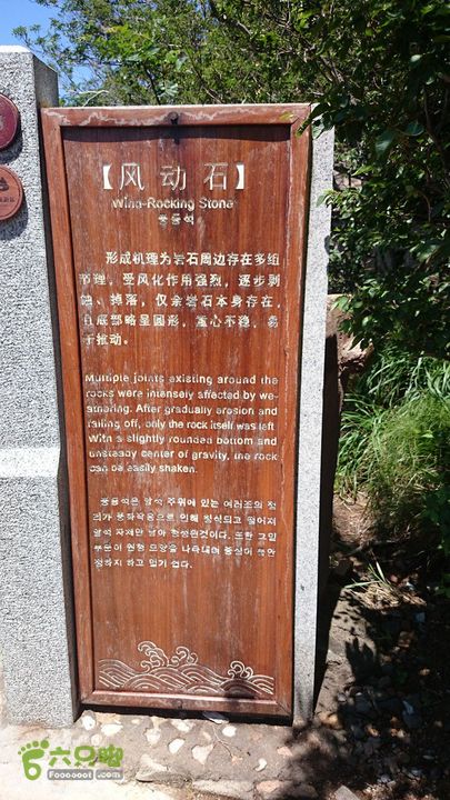 沂山情人谷DSC_0325