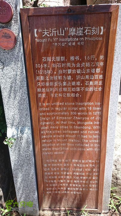 沂山情人谷DSC_0327
