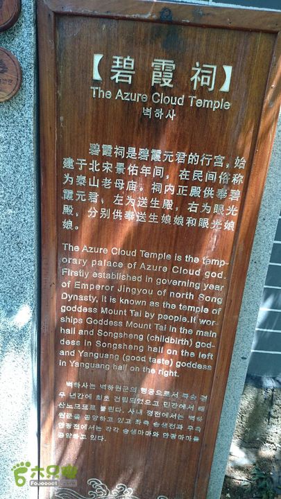 沂山情人谷DSC_0331
