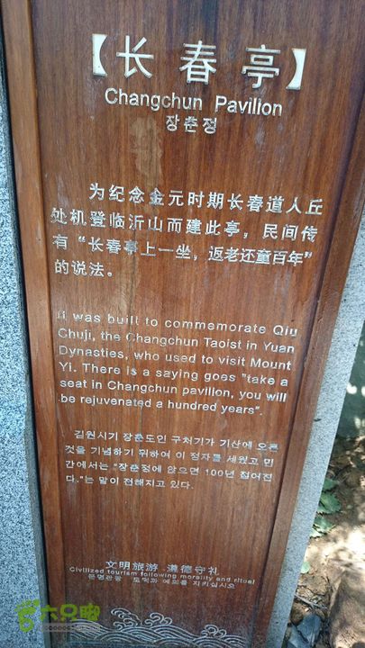 沂山情人谷DSC_0333
