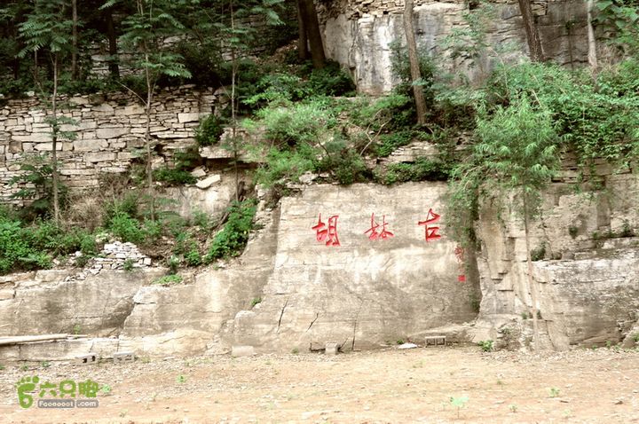 黄连村-蝙蝠洞-胡林古村DSC_0269