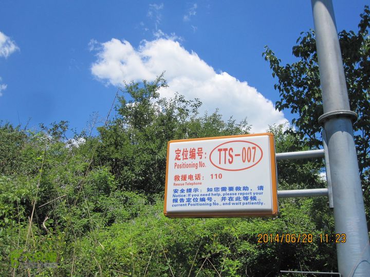 20140628灰地-小店子-铁陀山-峰口庵-圈门IMG_4891