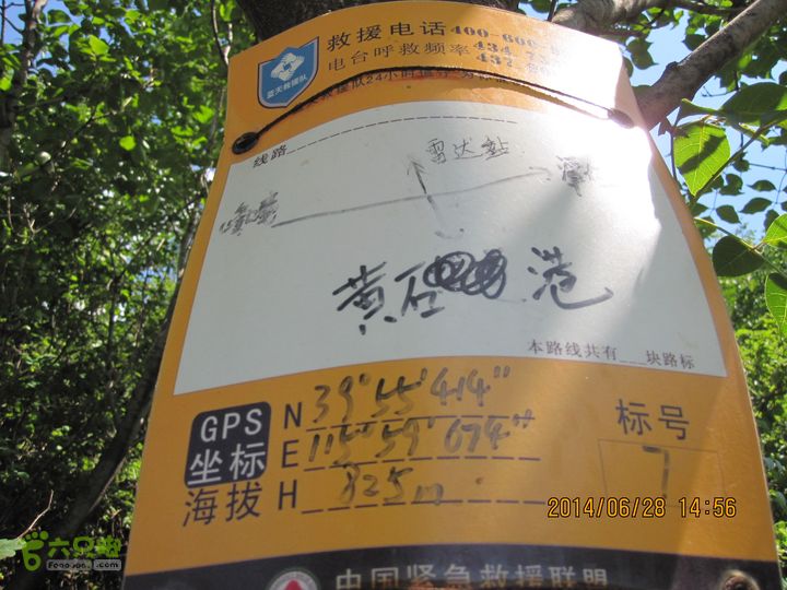 20140628灰地-小店子-铁陀山-峰口庵-圈门IMG_4951