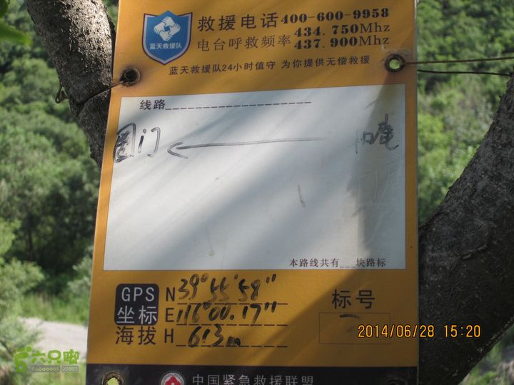 20140628灰地-小店子-铁陀山-峰口庵-圈门IMG_4959