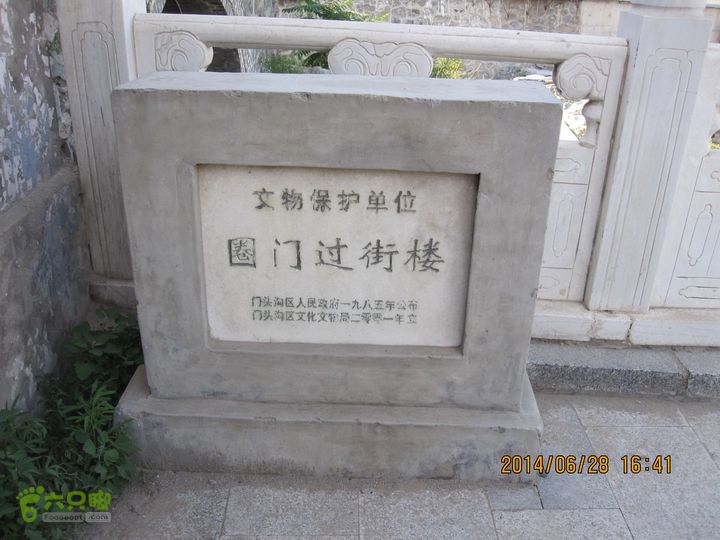 20140628灰地-小店子-铁陀山-峰口庵-圈门IMG_4981