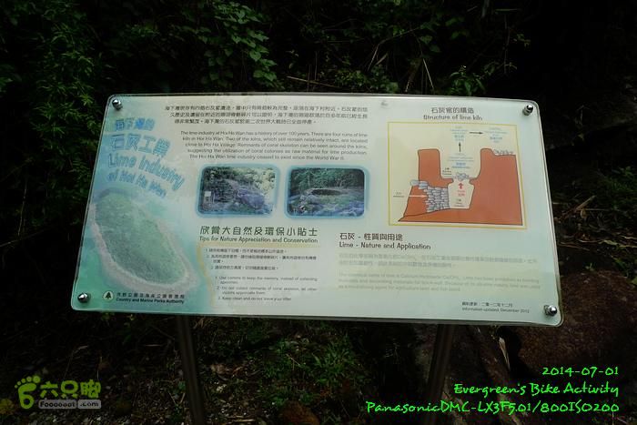 2014 07 01 烏溪沙、企嶺下、海下、西貢、紅磡P1140768