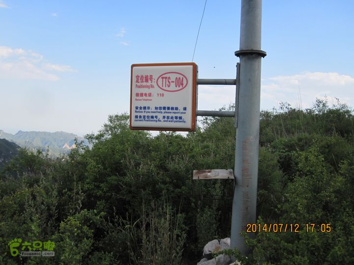 20140712南辛房-天门山-鞍子沟-铁陀山-圈门IMG_5048