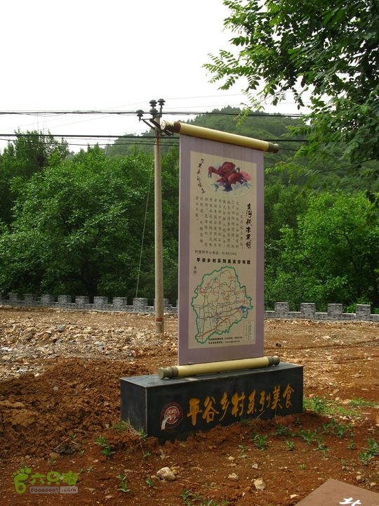 平谷熊儿寨东沟东长峪福吉卧北寨穿越IMG_6555