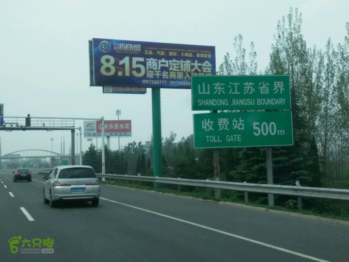 河北沧州青县至安徽宿州2014-07-29 10:31:50