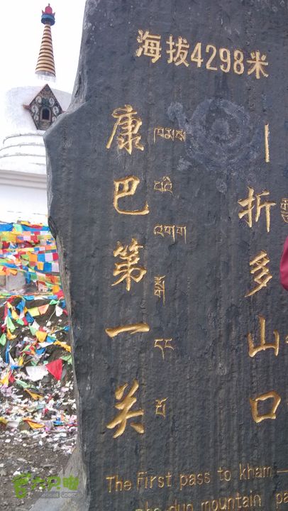 川藏南线IMG_20140726_094016