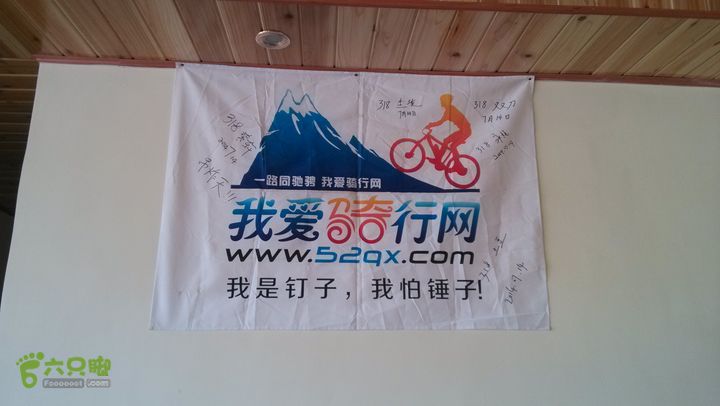 川藏南线IMG_20140729_082947