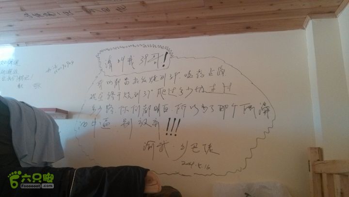 川藏南线IMG_20140729_090808