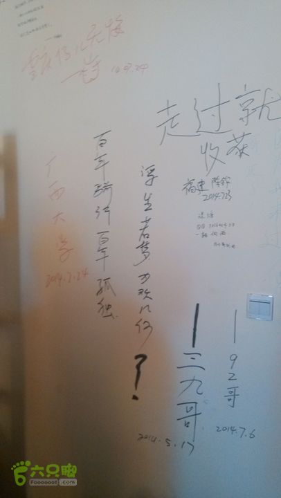 川藏南线IMG_20140729_090823