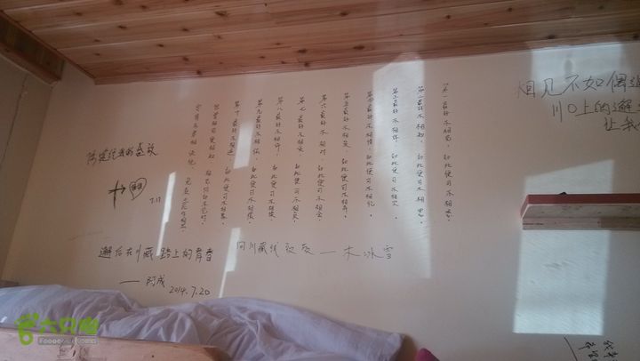 川藏南线IMG_20140729_090835