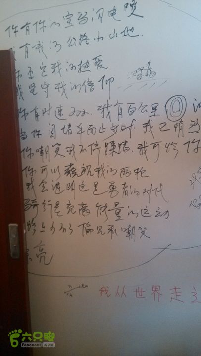 川藏南线IMG_20140729_090847