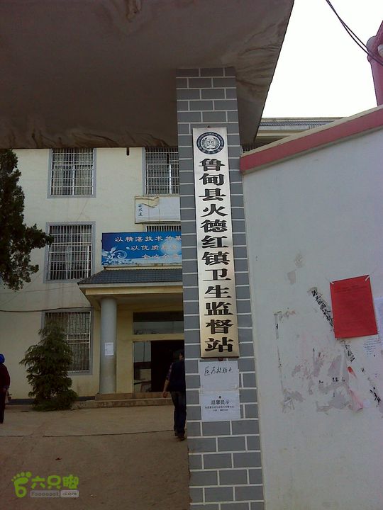 云南鲁甸6.5级地震救灾轨迹之公羊队杭州--鲁甸行车线路到达鲁甸县委书记指示我们公羊队救灾的第一个目的地--火德红镇