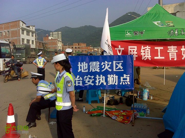 云南鲁甸6.5级地震救灾轨迹之公羊队杭州--鲁甸行车线路鲁甸县城进入灾区的卡点，凭通行证才能放行