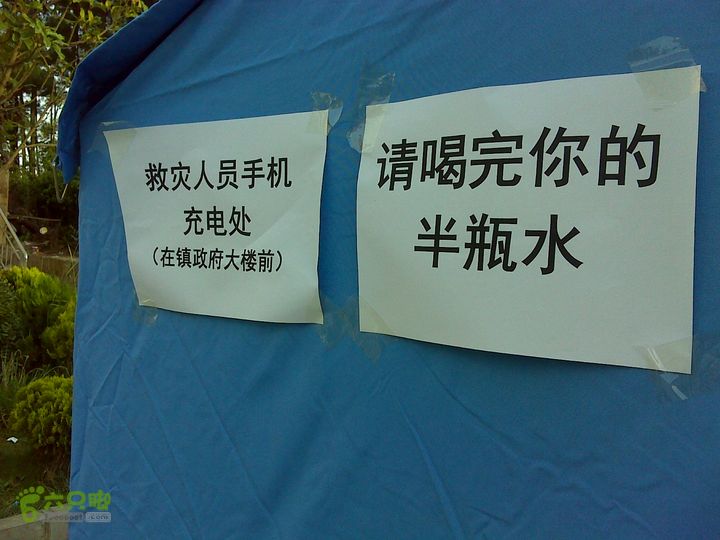 云南鲁甸6.5级地震救灾轨迹之公羊队杭州--鲁甸行车线路灾区充电处及环保提示