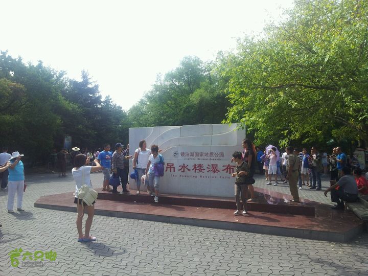 哈尔滨与镜泊湖2014-08-11 09:54:49