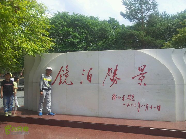 哈尔滨与镜泊湖2014-08-11 10:42:20