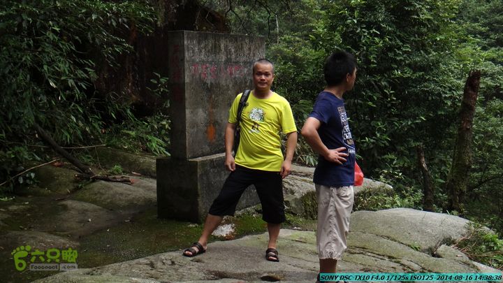 徒步雷公岩DSC02109