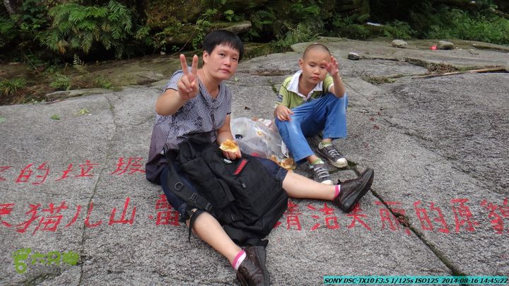 徒步雷公岩DSC02113